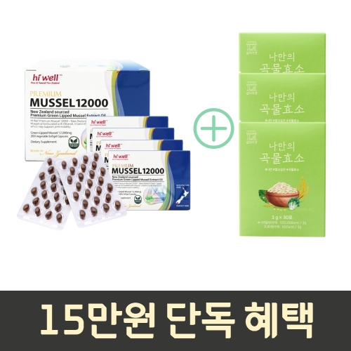 뉴질랜드 초록입홍합오일 하이웰 12000mg 200캡슐