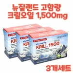 뉴질랜드 헬스윈 남극 크릴오일 1500mg 30캡슐 3개세트