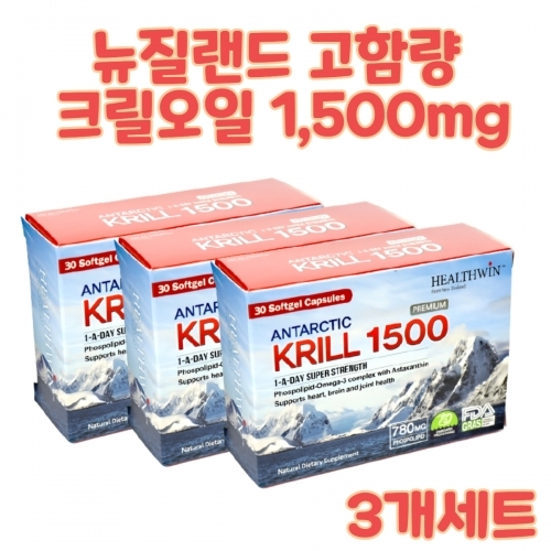 뉴질랜드 헬스윈 남극 크릴오일 1500mg 30캡슐 3개세트