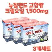 뉴질랜드 헬스윈 남극 크릴오일 1500mg 30캡슐 3개세트