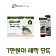 뉴질랜드 헬스팜 초록입홍합오일 13750mg 200캡슐