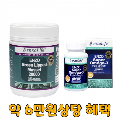 뉴질랜드 초록홍합 엔조라이프 20,000mg 300캡슐