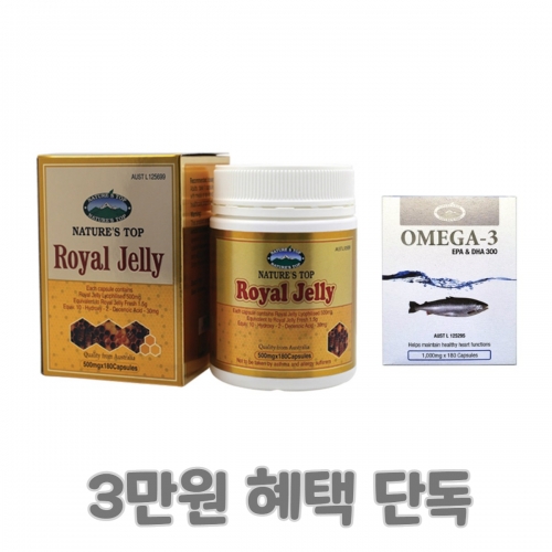 호주 네이쳐스탑 로얄제리 500mg 180캡슐