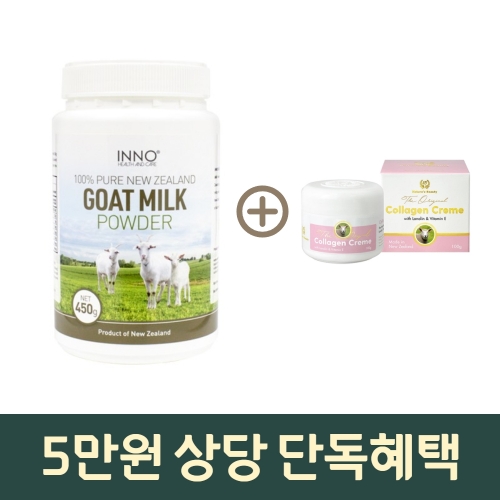 뉴질랜드 100% 산양유 단백질 프로틴 이노헬스 450g