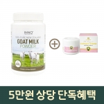 뉴질랜드 100% 산양유 단백질 프로틴 이노헬스 450g