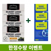 뉴질랜드 피터앤존 빌베리 60000 루테인 25mg 60캡슐 3개