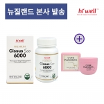 뉴질랜드 하이웰 프리미엄 시서스 6000mg 120캡슐