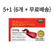 [5+1]호주 네이쳐스탑 폴리코사놀 20mg 180정 6개