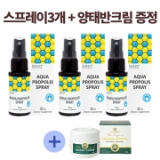 뉴질랜드 이노헬스 아쿠아 그린 프로폴리스 스프레이 무알콜 제품 엔조제놀 30ml 3개