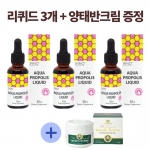 뉴질랜드 이노헬스 아쿠아 프로폴리스 리퀴드 무알콜 제품 엔조제놀 30ml 3개