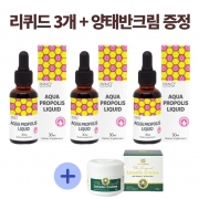 뉴질랜드 이노헬스 아쿠아 프로폴리스 리퀴드 무알콜 제품 엔조제놀 30ml 3개