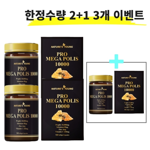 [2+1]호주 네이쳐스영 고함량 브라운 프로폴리스 아연 10000mg 100캡슐 3개