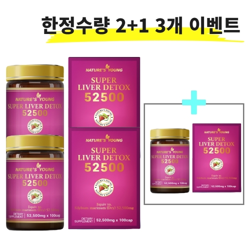 [2+1]호주 네이쳐스영 고함량 밀크씨슬 밀크시슬 실리마린 52500mg 100캡슐 3개