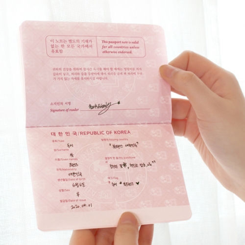 한국문학 문화생활기록 여권노트