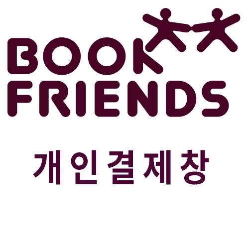 동두천중학교 도서관 개인결제창