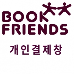 서울대 중앙도서관 개인결제창