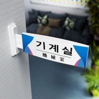 복도 돌출형 현판/ R25 / 250x80 / 문구, 디자인 변경가능