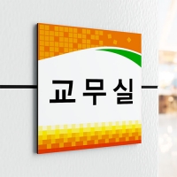 정사각 단면현판 / 문구, 디자인, 사이즈 변경가능