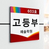 정사각 단면현판 / 문구, 디자인, 사이즈 변경가능