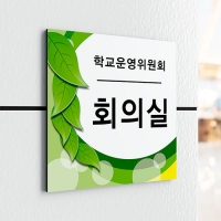 정사각 단면현판 / 문구, 디자인, 사이즈 변경가능