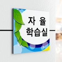 정사각 단면현판 / 문구, 디자인, 사이즈 변경가능