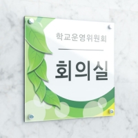 액자형 정사각 현판 타입A / 문구, 디자인, 사이즈 변경가능