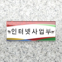 부서 액자형 / 문구, 디자인, 사이즈 변경가능