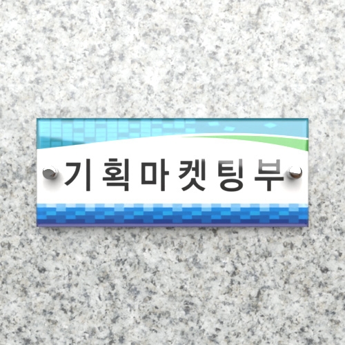 부서 액자형 / 문구, 디자인, 사이즈 변경가능