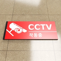 CCTV / 문구, 디자인, 사이즈 변경가능