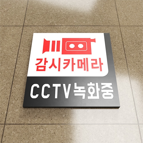 CCTV 정사각 / 문구, 디자인, 사이즈 변경가능