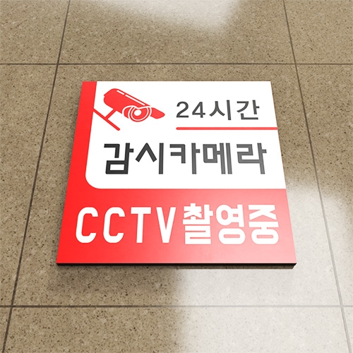 CCTV 정사각 / 문구, 디자인, 사이즈 변경가능