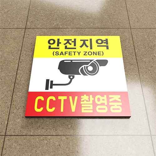 CCTV 정사각 / 문구, 디자인, 사이즈 변경가능