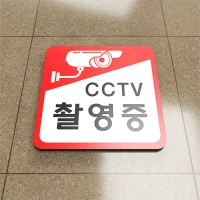 CCTV 정사각 / 문구, 디자인, 사이즈 변경가능