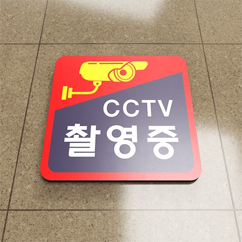 CCTV 정사각 / 문구, 디자인, 사이즈 변경가능