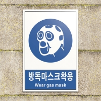 주의, 경고, 조심 표찰 / 문구, 디자인, 사이즈 변경가능