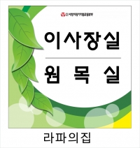 돌출형 현판/HY/220-220 / 문구, 디자인 변경가능