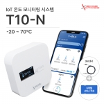 엣지크로스 IoT 온도계 모니터링 시스템 T10 - 스마트팜 식품 축산물 관리 등