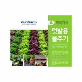 스마트공간 텃밭물주기 세트 - 유로팜 홈가드닝 급수기 자동 관수 가정용 화단 팜아저씨