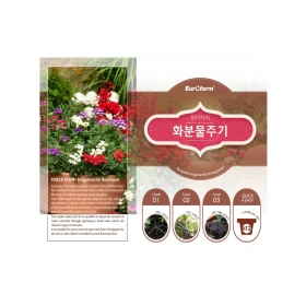 스마트공간 화분물주기 세트 - 유로팜 홈가드닝 급수기 자동 관수 가정용 정원 팜아저씨