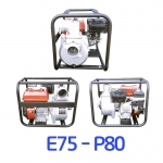유로팜 엔진양수기 2인치 3인치 고압형 양수기 고압용 양수기 공냉식 워터 펌프 농업용 농기계 E75시리즈