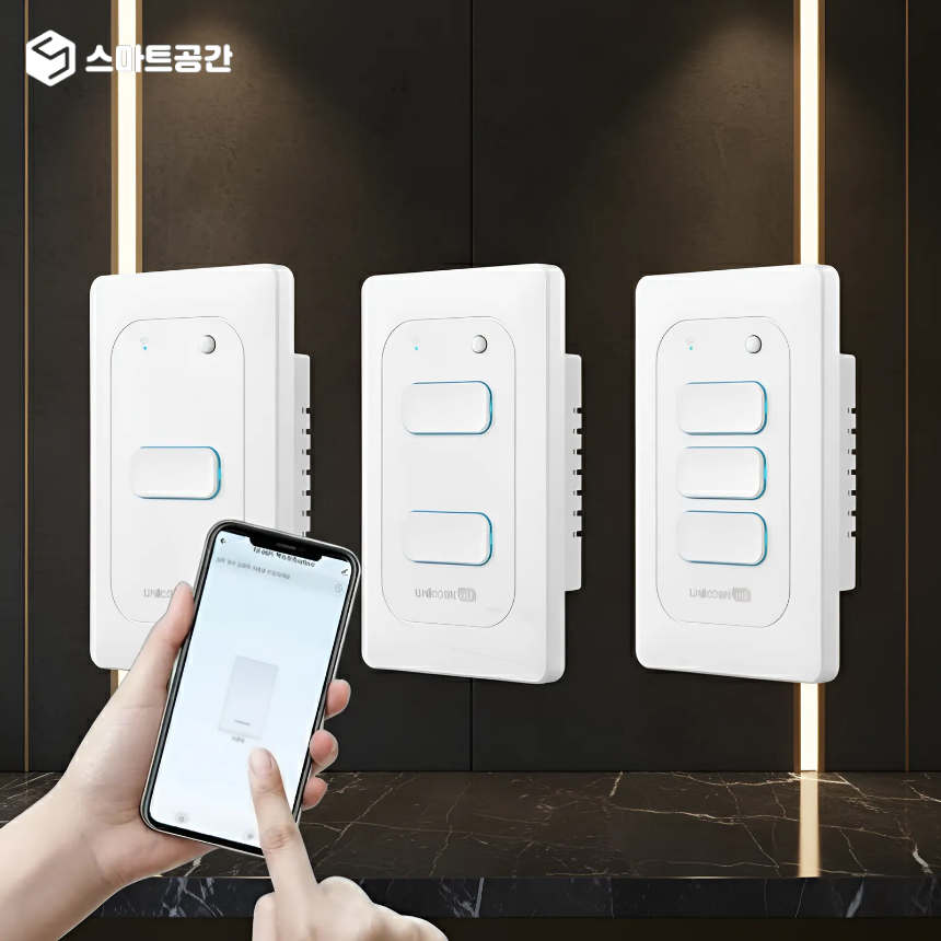 스마트공간 IoT 조명스위치 - 전등 전기 자동 원격제어 스마트홈 타이머 1구 2구 3구