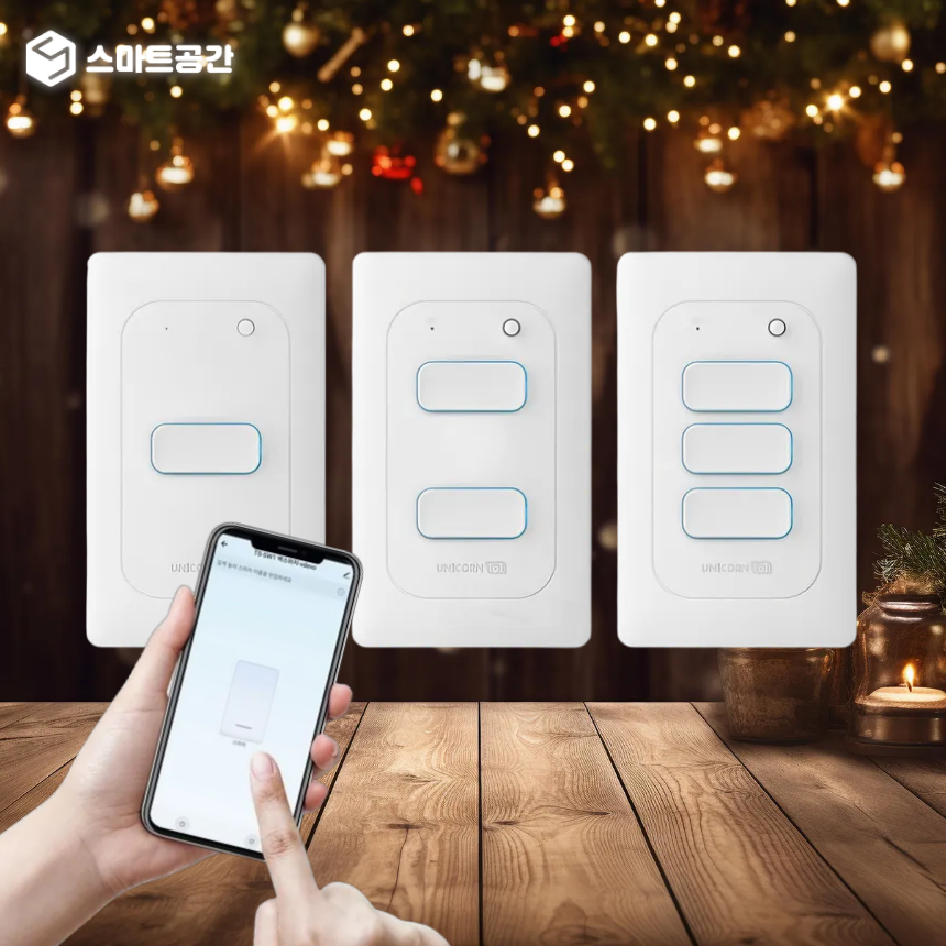 스마트공간 IoT 조명스위치 - 전등 전기 자동 원격제어 스마트홈 타이머 1구 2구 3구