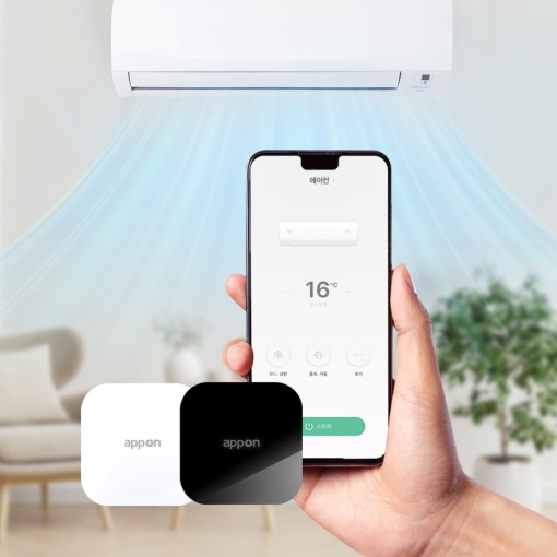스마트공간 IoT 리모컨허브 - 앱온 원격제어 통합 학습 만능 에어컨 홈 TV 셋톱박스