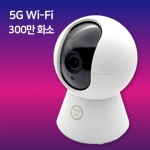 스마트공간 IoT 5G지원 홈카메라 - 앱온 WiFi 300만 매장 CCTV 펫캠 베이비