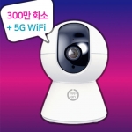 스마트공간 IoT 5G지원 홈카메라 - 앱온 WiFi 300만 매장 CCTV 펫캠 베이비