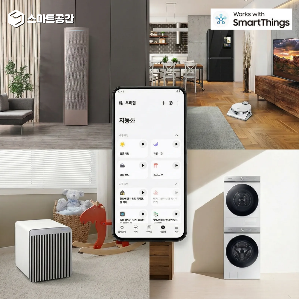 ThingsOne 스마트싱스 스타터킷 V4 - 도어 동작 버튼 온도센서 허브 홈패키지