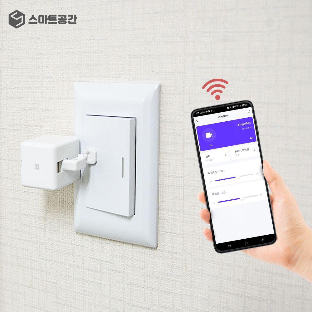 스마트공간 IoT 클릭봇 - 스위치로봇 핑거 원격 자동 조명 버튼 터치 홈 전등 블루투스