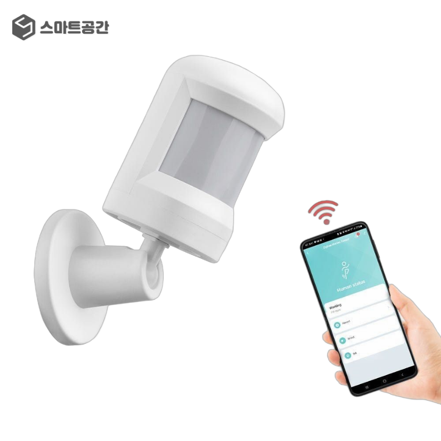 스마트공간 IoT 모션감지 센서 - 동작감지 움직임 경보기 스마트홈 원격제어 홈 허브필수