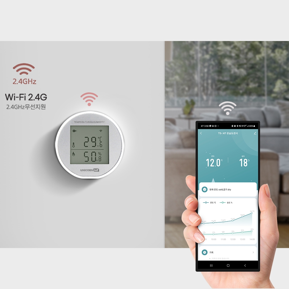 스마트공간 IoT WiFi LCD 온습도계 - 홈 디지털 무선 온도센서 습도센서 원격제어