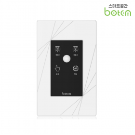 스마트공간 재실감지스위치 센서일체형 - 보탬 모션 회의실 침실 창고 전등 에너지 절약